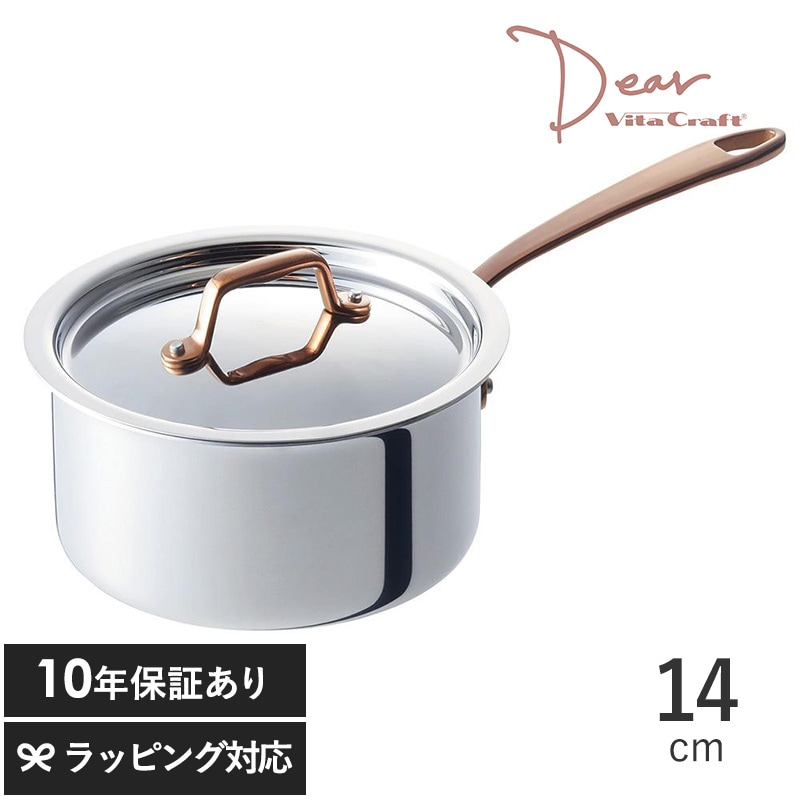 VitaCraft ビタクラフト Dear ディア 片手鍋14cm NR-02574