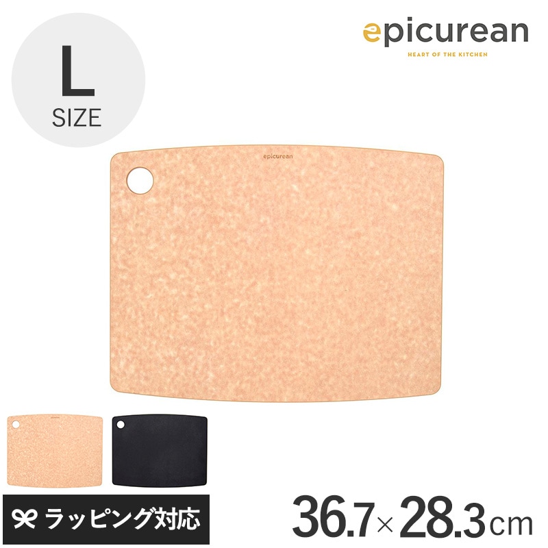 epicurean エピキュリアン カッティングボード L mnr-0453