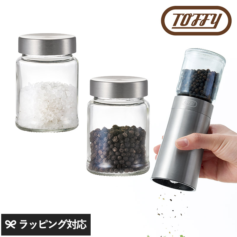 Toffy トフィー 電動ソルト＆ペッパーミル専用ふた付ボトル ２個入【本体別売】  NR-02657