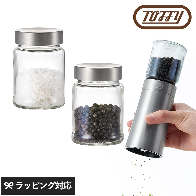 Toffy トフィー 電動ソルト＆ペッパーミル専用ふた付ボトル ２個入【本体別売】  NR-02657