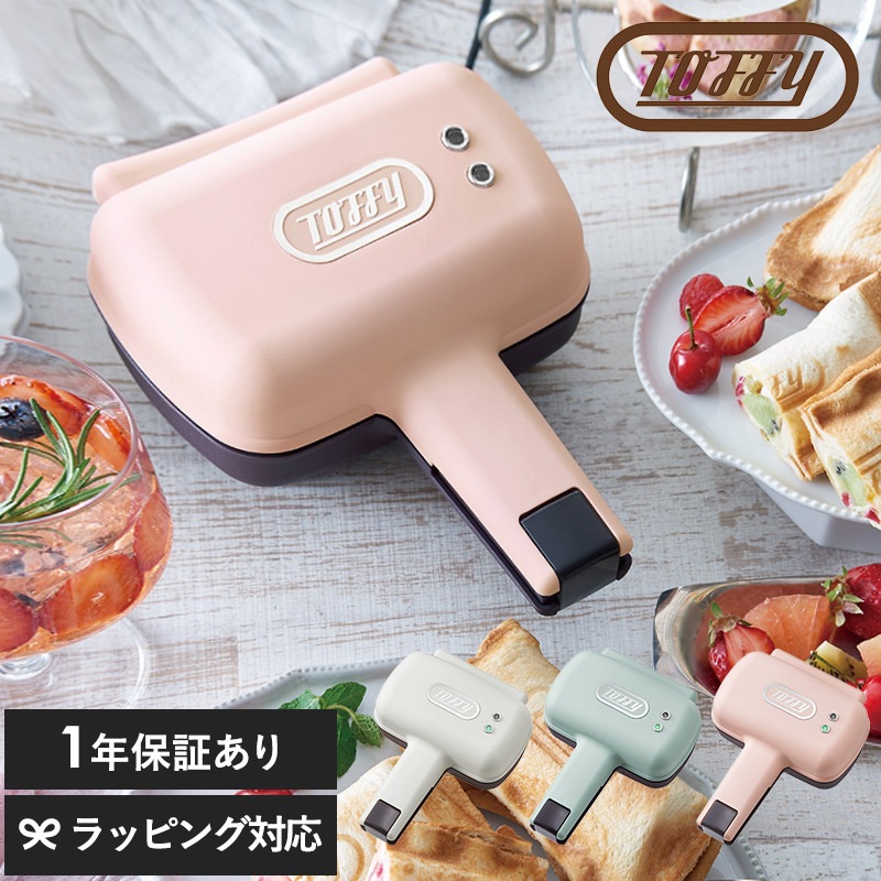 Toffy トフィー ハーフホットサンドメーカー mnr-0469