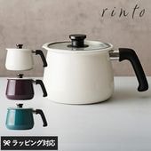ホーローのマルチポット rinto mnr-0488