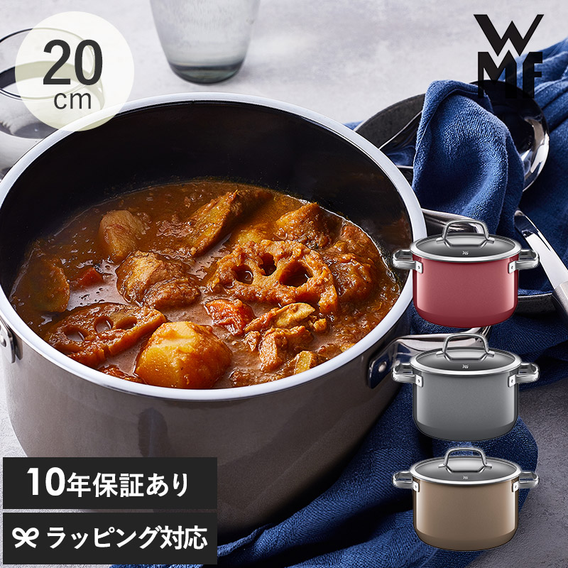 WMF ヴェーエムエフ フュージョンテック ハイキャセロール20cm mnr-0461