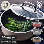 WMF ヴェーエムエフ フュージョンテック ローキャセロール20cm mnr-0463