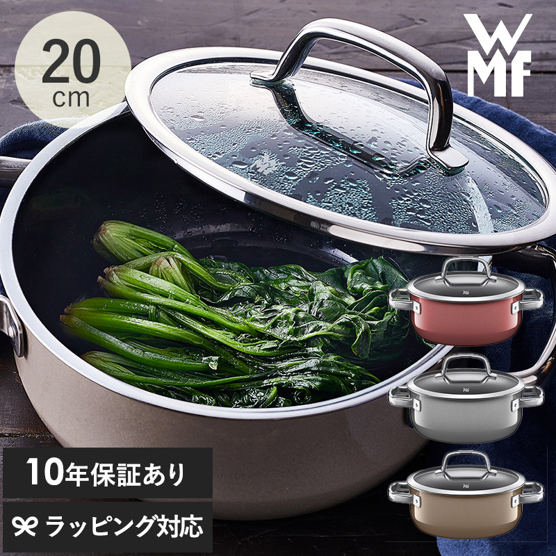 WMF ヴェーエムエフ フュージョンテック ローキャセロール20cm mnr-0463