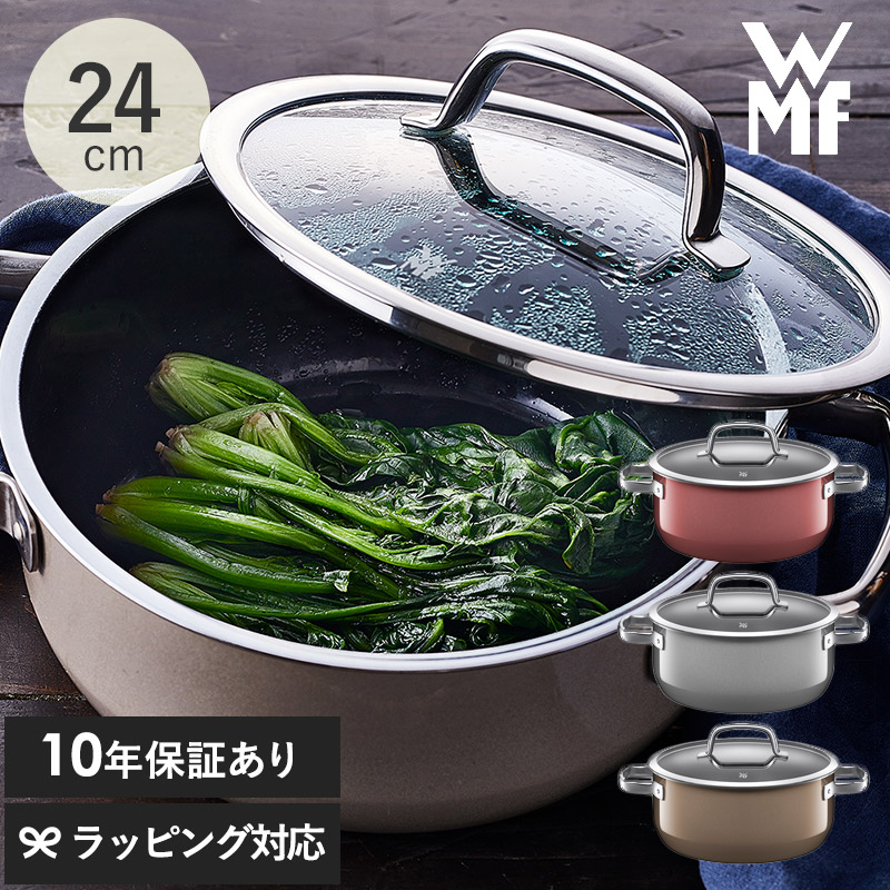 WMF ヴェーエムエフ フュージョンテック ローキャセロール24cm mnr-0464