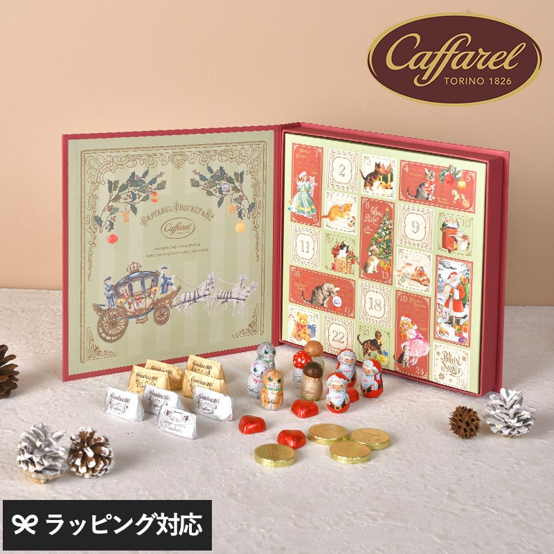 Caffarel カファレル クリスマスチョコレートブック NR-02794 カファレル クリスマス 2025アドベントカレンダー　お菓子/チョコレート/ギフト/詰め合わせ/おしゃれ かわいい/海外 イタリア製/贈り物/ジャンドゥーヤ/プレゼント/