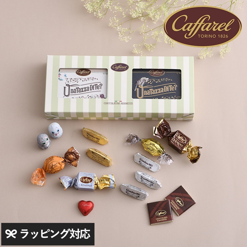 Caffarel カファレル ティートランク2缶セット NR-02796