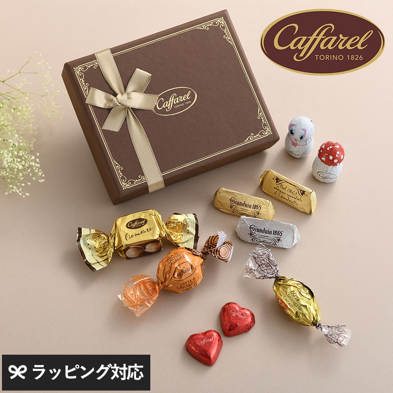 Caffarel カファレル ギフト ピッコラ NR-02801