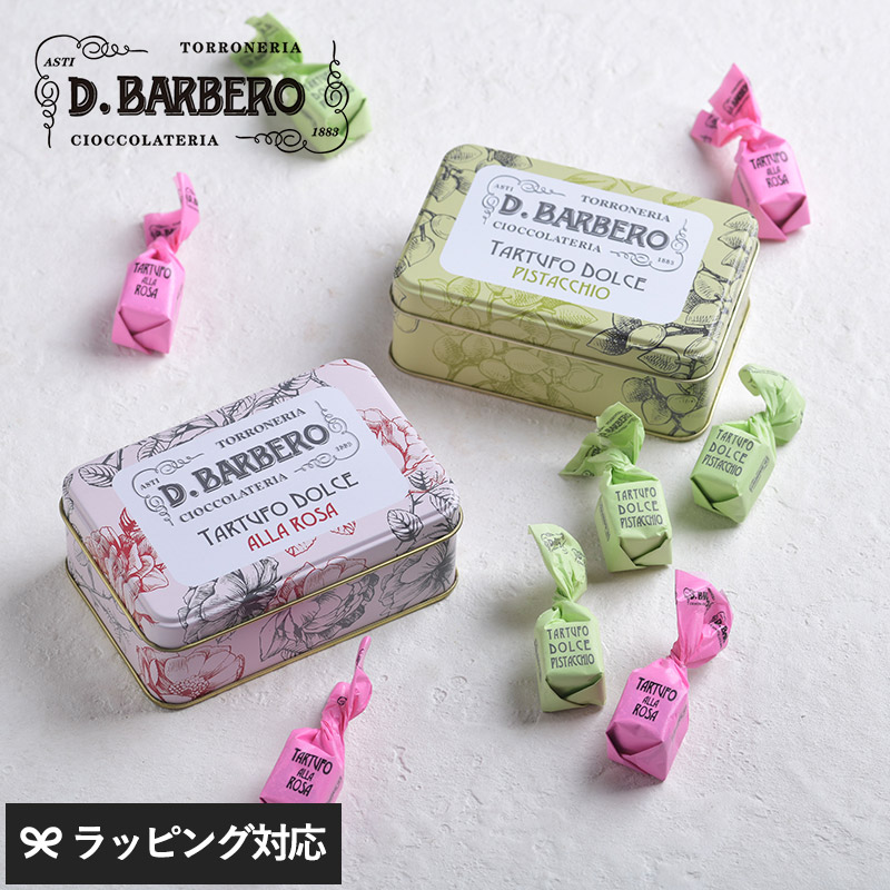 BARBERO バルベロ トリュフチョコレート mnr-0494