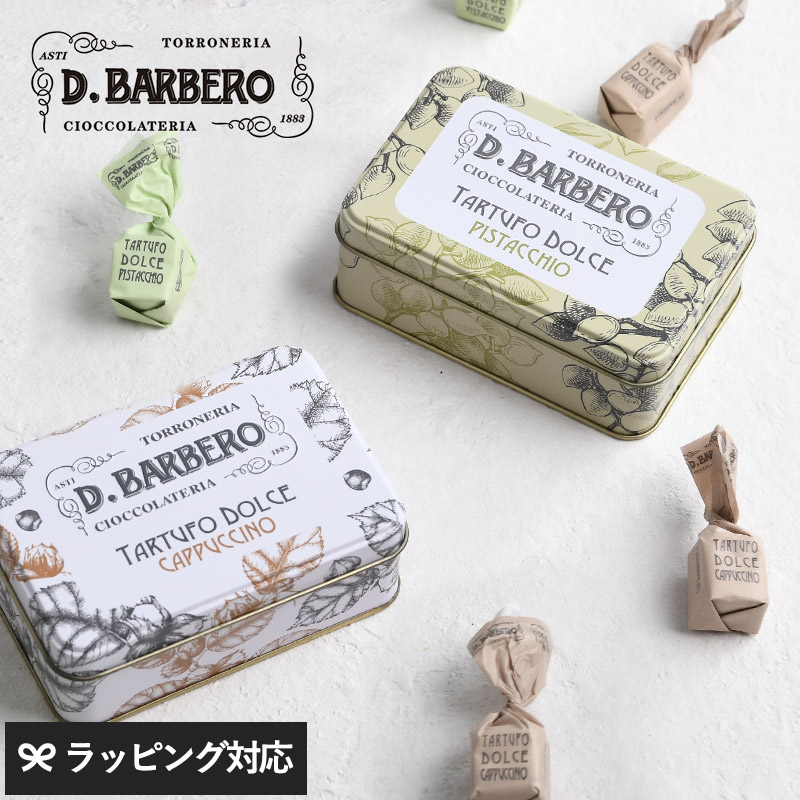BARBERO バルベロ トリュフチョコレート mnr-0494
