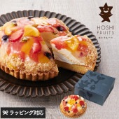 ホシフルーツ 贅沢フルーツのタルト NR-02824