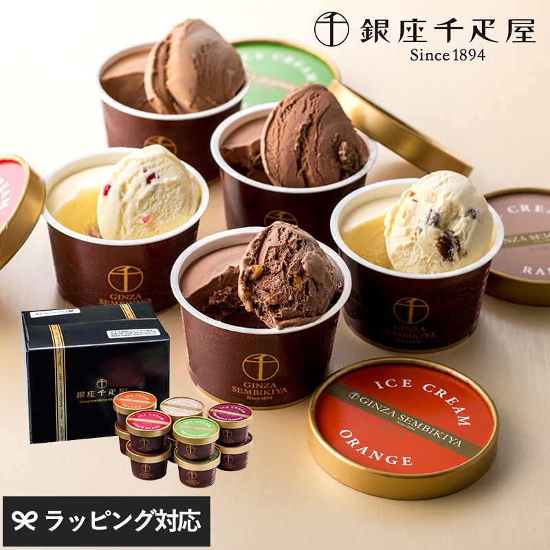 銀座ショコラアイス NR-02826