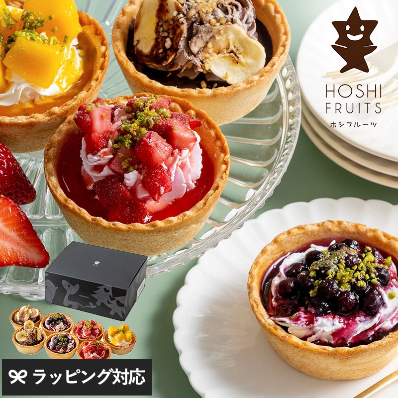 ホシフルーツ 星のアイスクリームタルト 7個 NR-02829