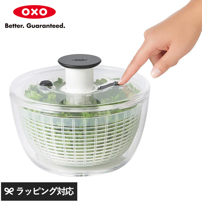 OXO オクソー クリアサラダスピナー 小  NR-02847