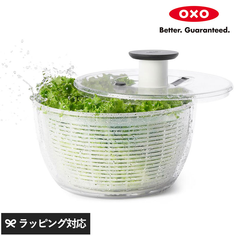 OXO オクソー クリアサラダスピナー 大  NR-02848