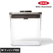 OXO オクソー ステンレスポップコンテナ ビッグスクエア ショート 2.6L NR-02852