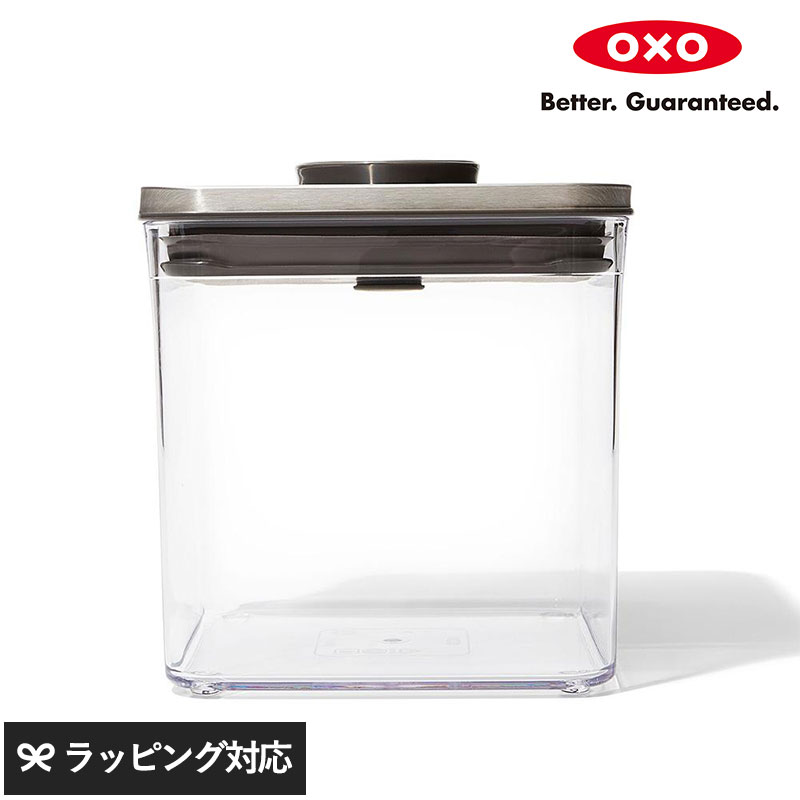 OXO オクソー ステンレスポップコンテナ ビッグスクエア ショート 2.6L NR-02852