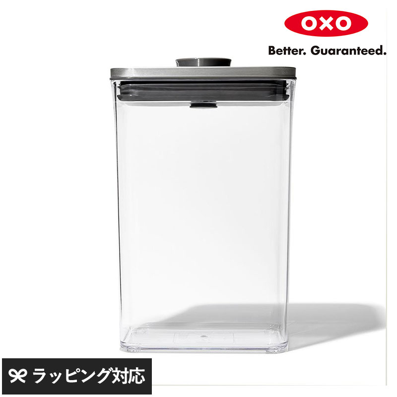 OXO オクソー ステンレスポップコンテナ レクタングル ミディアム 2.6L NR-02856