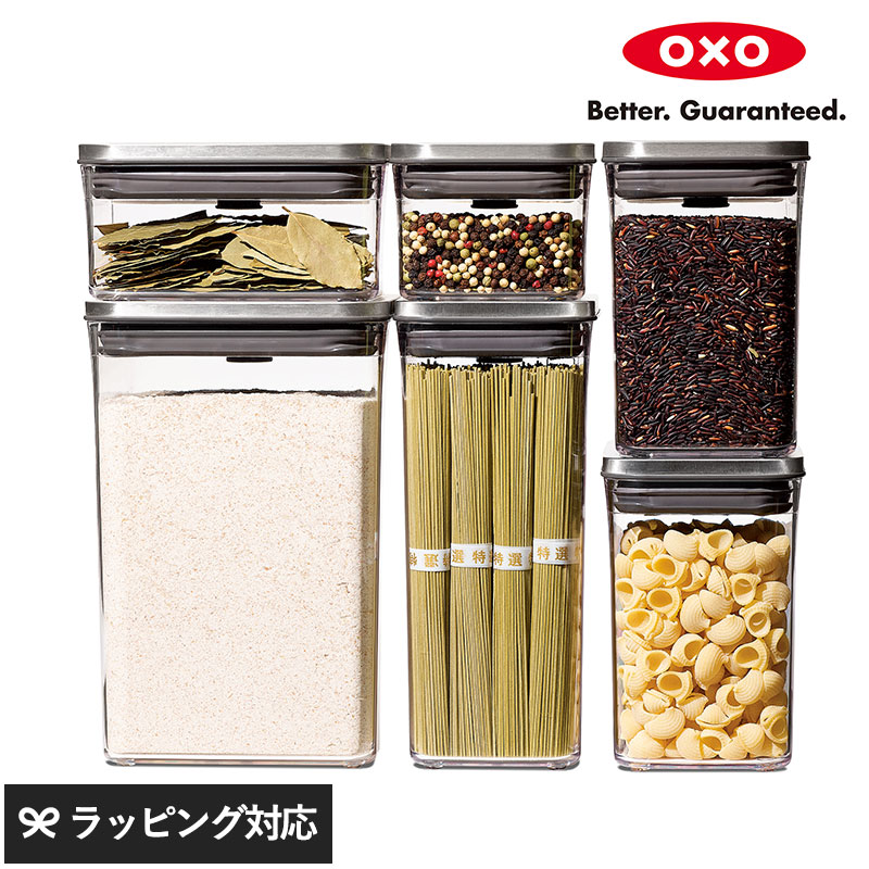 OXO オクソー ステンレスポップコンテナ 6ピースセット NR-02857