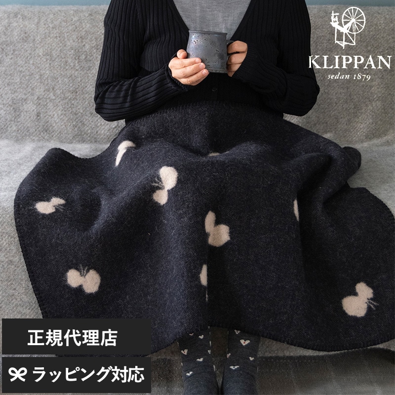 KLIPPAN クリッパン ウール ミニブランケット CHOUCHO【正規取扱店】 mka-5541 クリッパン ミナペルホネン ブランケットベビーカー/北欧/ウール/おしゃれ/ひざ掛け/ハーフケット/出産祝い/ギフト/プレゼント/