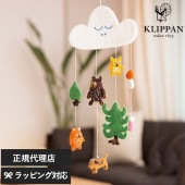 KLIPPAN クリッパン モビール リトルベア【正規取扱店】 KA-83986