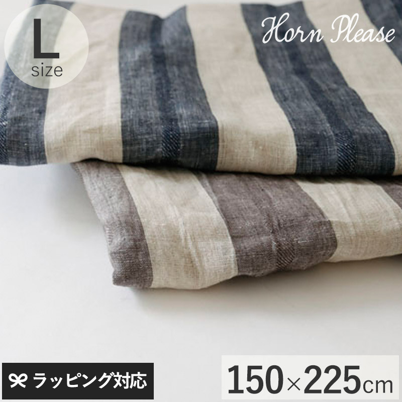 Horn Please ホーン プリーズ フリークロス リネン ストライプ アクシス L 150×225cm mga-2819