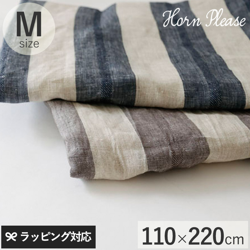 Horn Please ホーン プリーズ フリークロス リネン ストライプ アクシス M 110×200cm mga-2820