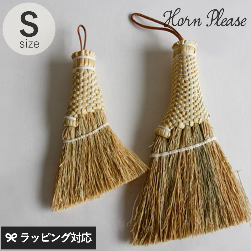 Horn Please ホーン プリーズ ソルガム デスクトップ ホウキ スロープ S GA-10893