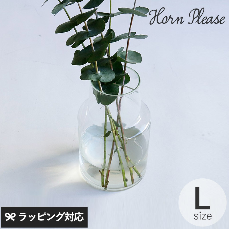 Horn Please ホーン プリーズ リューズガラス フラワーベース ロケート L GA-12174
