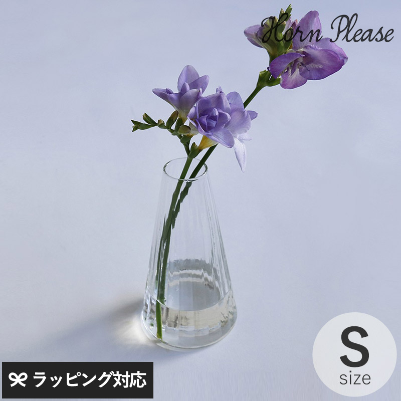 Horn Please ホーン プリーズ リューズガラス フラワーベース クーレライン アルブ S GA-12179