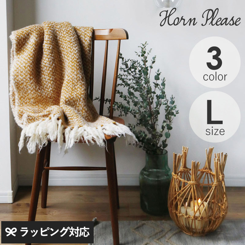 Horn Please ホーン プリーズ WOOL フロア マット シンメトリック L mga-3917