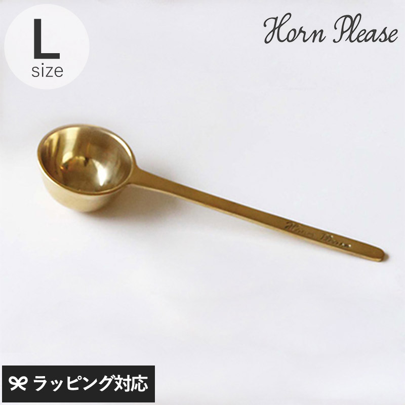 Horn Please ホーン プリーズ BRASS コーヒースプーン L GA-16299