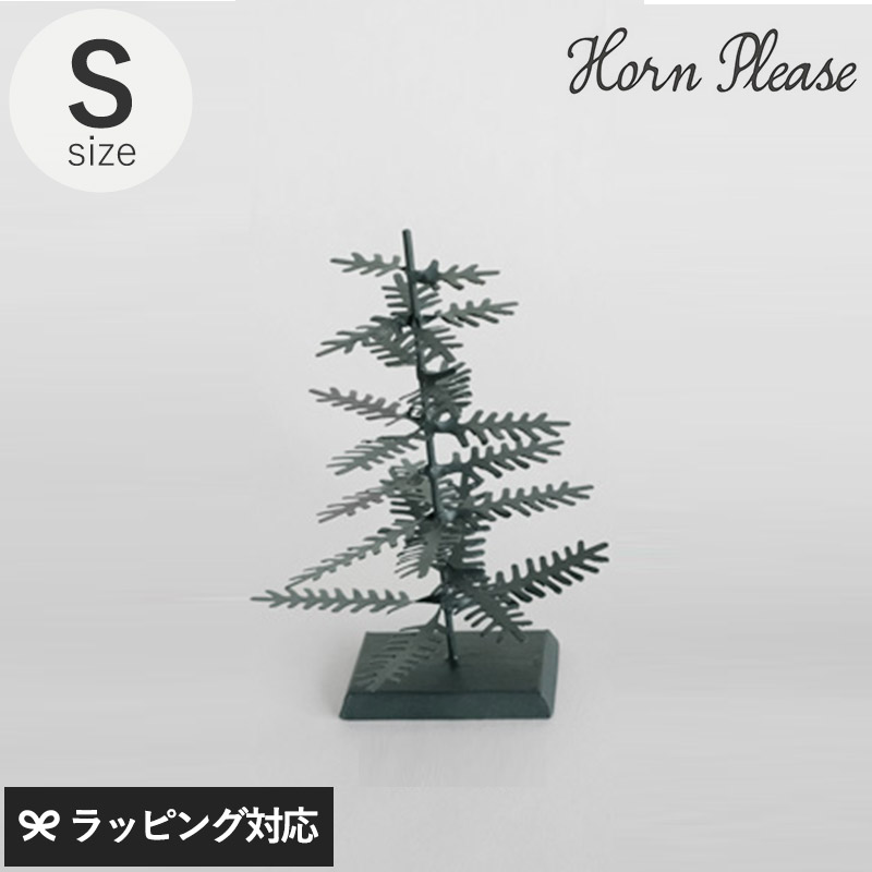Horn Please ホーン プリーズ ブリキ スタンド ホリデー ツリー S GA-16308
