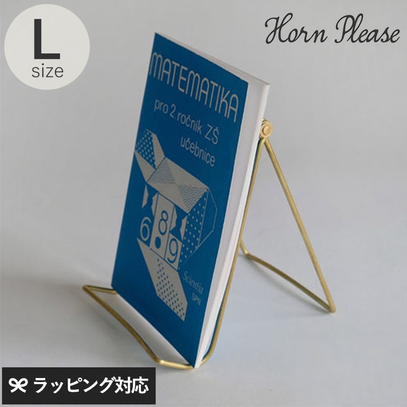 Horn Please ホーン プリーズ BRASS フォールディング ツールスタンド L GA-16351
