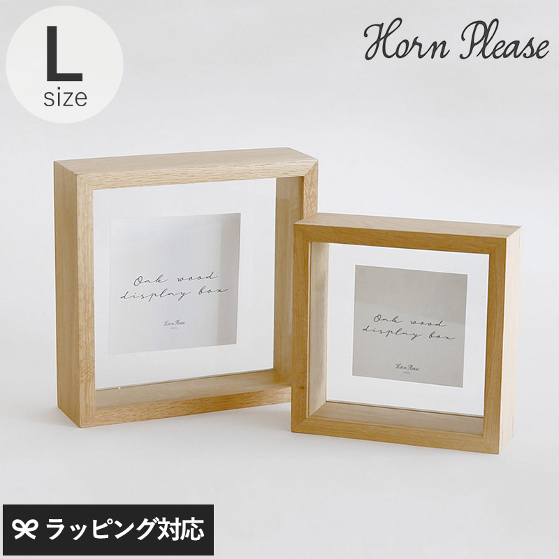Horn Please ホーン プリーズ OAK WOOD ディスプレイボックス スクエア L GA-17062