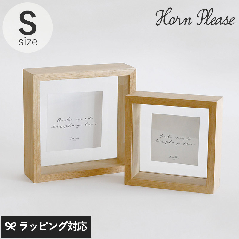 Horn Please ホーン プリーズ OAK WOOD ディスプレイボックス スクエア S GA-17063