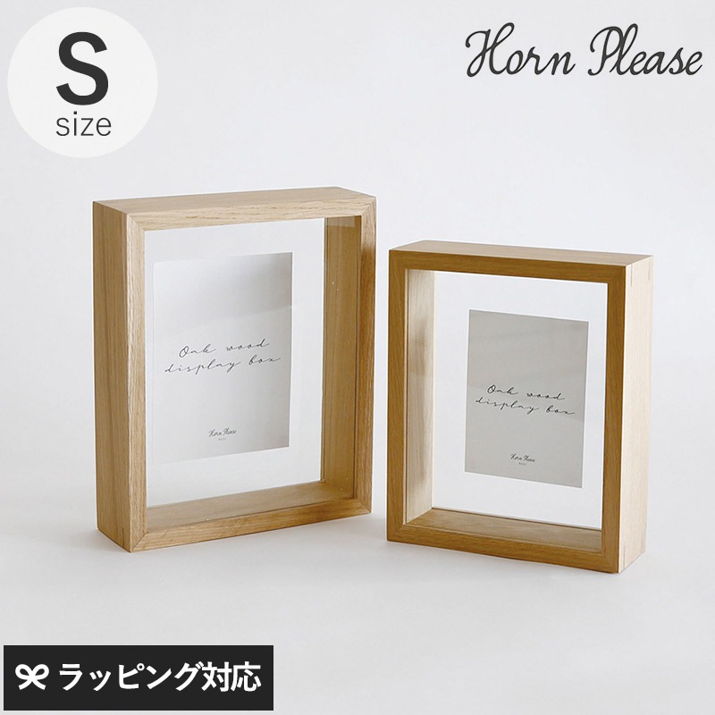 Horn Please ホーン プリーズ OAK WOOD ディスプレイボックス レクタングル S GA-17066