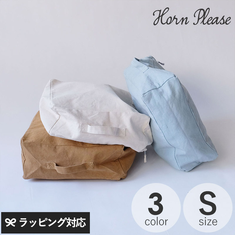 Horn Please ホーン プリーズ フロアクッションカバー ファーム キャンバス S mga-4249