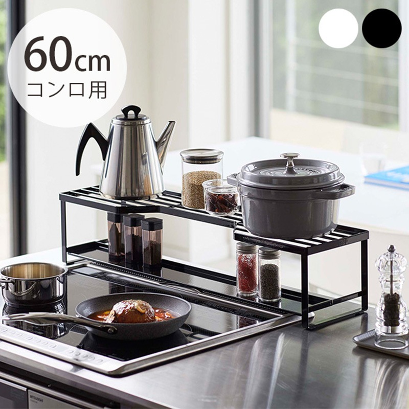 tower タワー コンロ奥ラック 排気口カバー付 60cmコンロ用 mga-4368