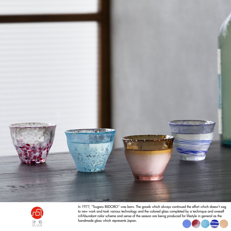 津軽びいどろ 金彩ぐいのみ mts-2974