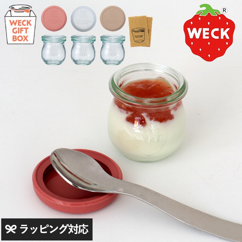 WECK ウェック GIFTBOX MINI TULIP SET NR-02882