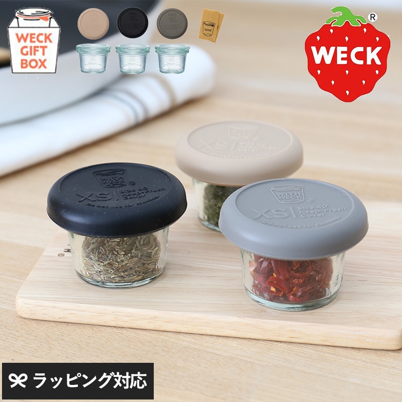 WECK ウェック GIFTBOX MOLD25ml SET NR-02884
