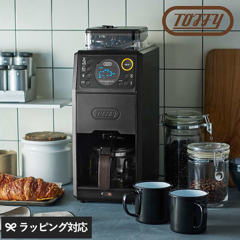 Toffy トフィー 全自動ミル付カスタムドリップコーヒーメーカー リッチブラック NR-02840