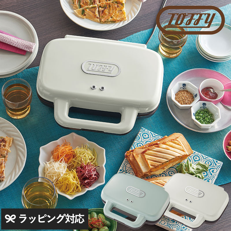 Toffy トフィー ホットサンドメーカー mnr-0499