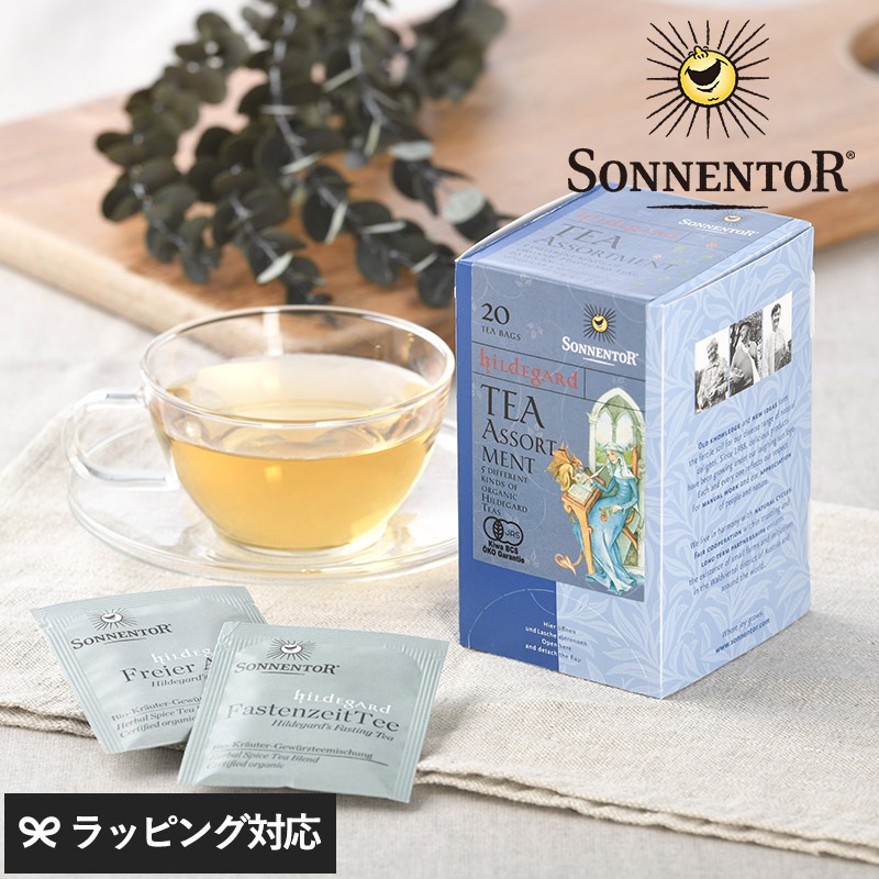 SONNENTOR ゾネントア ヒルデガルトのお茶 アソートセット NR-02926