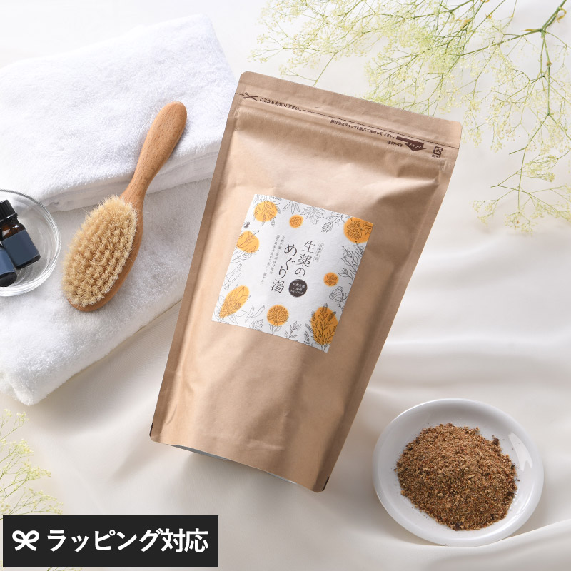 生薬のめぐり湯 15包入 NR-02940 入浴剤ギフト 母の日/おしゃれ/生薬入浴剤/肩こり/女性/疲労回復/冷え症/松田医薬品/母の日 2025 プレゼント ギフト 花以外 実用的 メッセージカード/