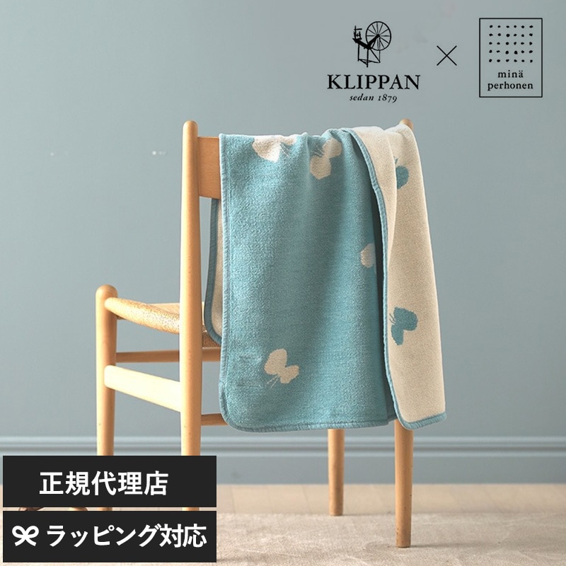 KLIPPAN クリッパン×mina perhonen　ミナペルホネン シュニールコットン ミニブランケット CHOUCHO mka-5568 クリッパン ミナペルホネン ブランケットおくるみ ベビー 赤ちゃん/厚手/おしゃれ/北欧/洗濯機/洗える/出産祝い/ギフト/