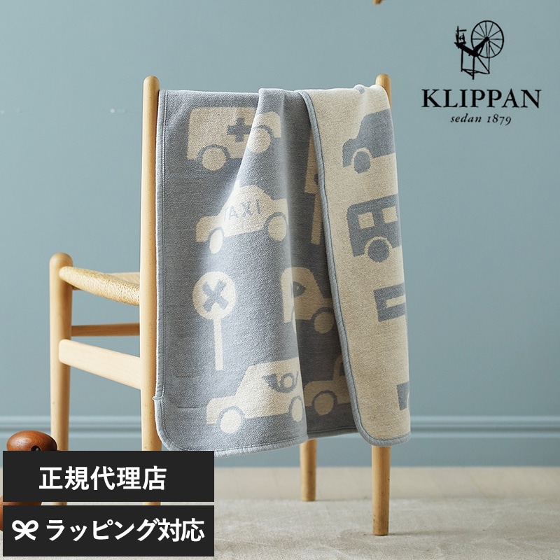 KLIPPAN クリッパン【正規取扱店】 シュニールコットン ミニブランケット mka-5569