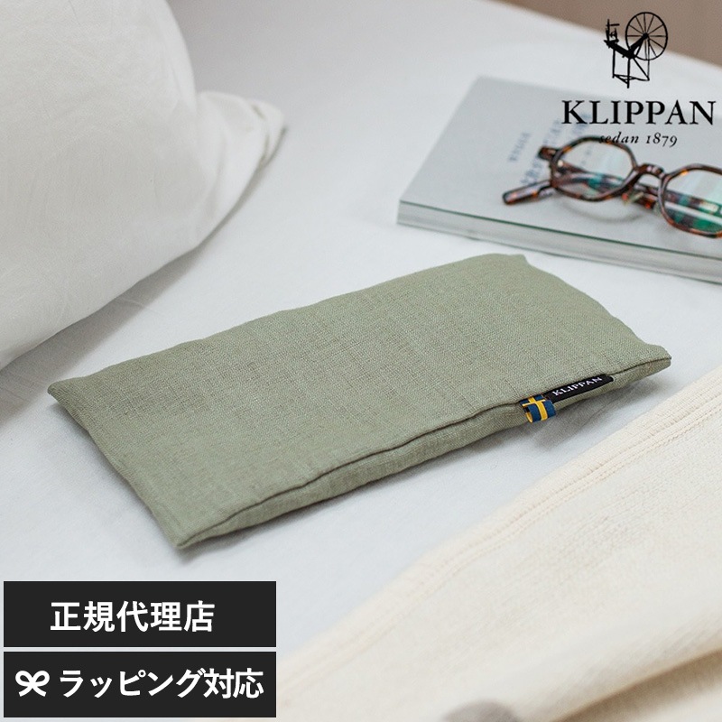 KLIPPAN クリッパン【正規取扱店】 麦の温冷アイピロー ラベンダー ウォッシュドリネン mka-5574